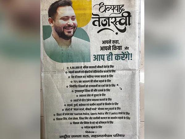 Full page advertisement placed by RJD in newspaper