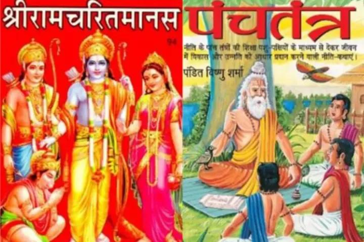 Ramcharitmanas, Panchatantra Become Part Of UNESCO's Memory