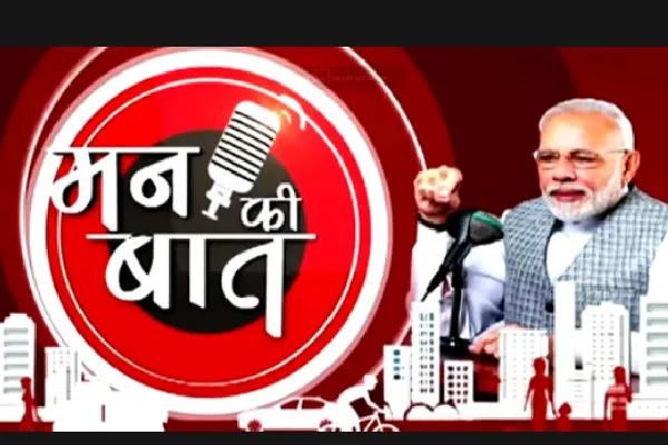 Mann Ki Baat