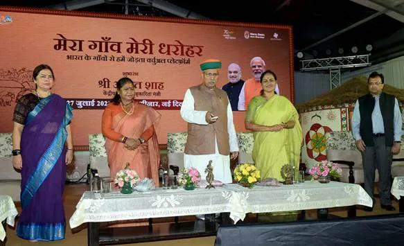 Mera Gaon Meri Dharohar