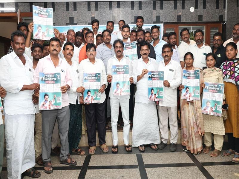 Andhra: YSR Congress launches one crore signature campaign over privatisation of medical colleges