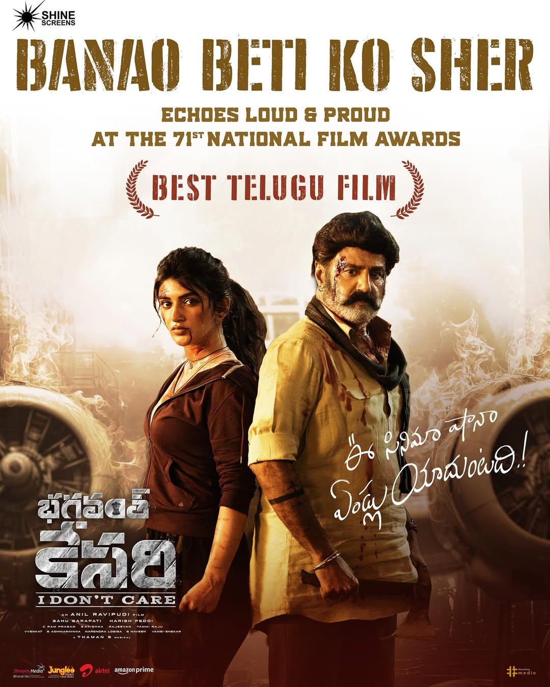 Sreeleela dedicates Bhagvanth Kesari win to daughters who dream big