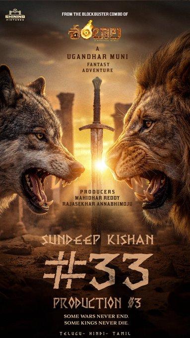 Sundeep Kishan's next film is to be a mythological fantasy adventure