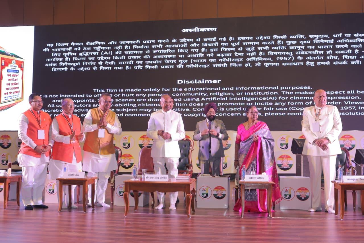 First in history: Ex-Prez Ram Nath Kovind, family feature in devotional film 'Mera Namokar'