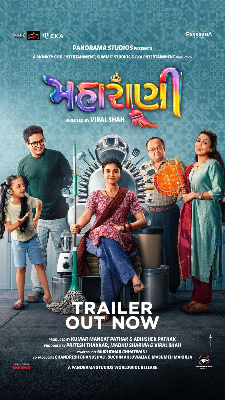 ‘Maharani’ trailer explores the quirky bond between a modern woman and her house help