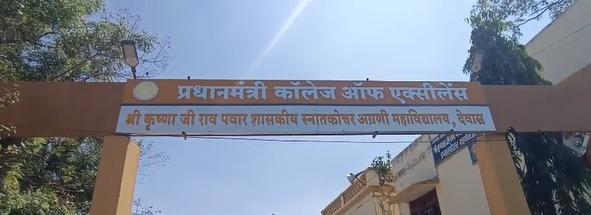 PM's College of Excellence push drives academic expansion at KP College in Dewas