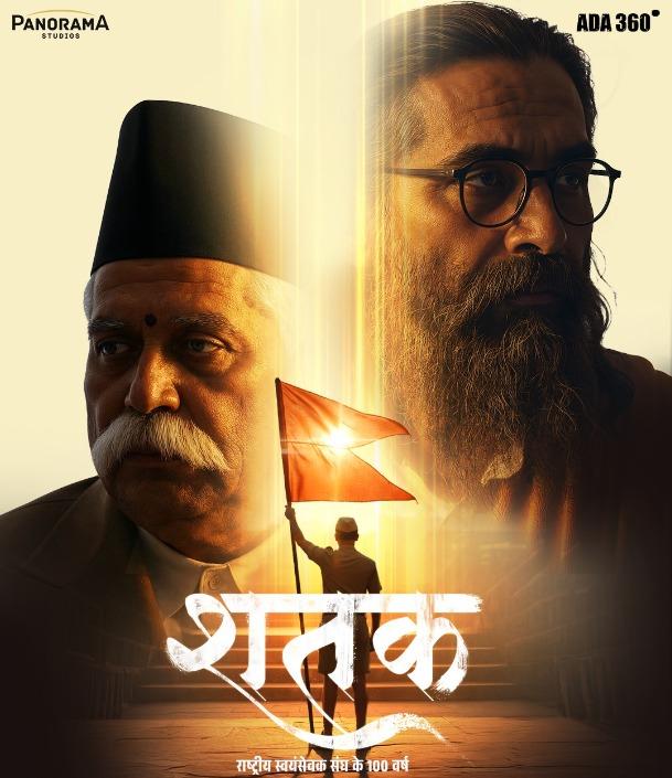 Shatak Movie Review: A Century of Conviction, Courage, and Nation-Building