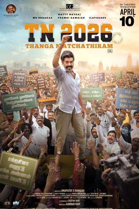 Natty-starrer TN 2026's teaser released