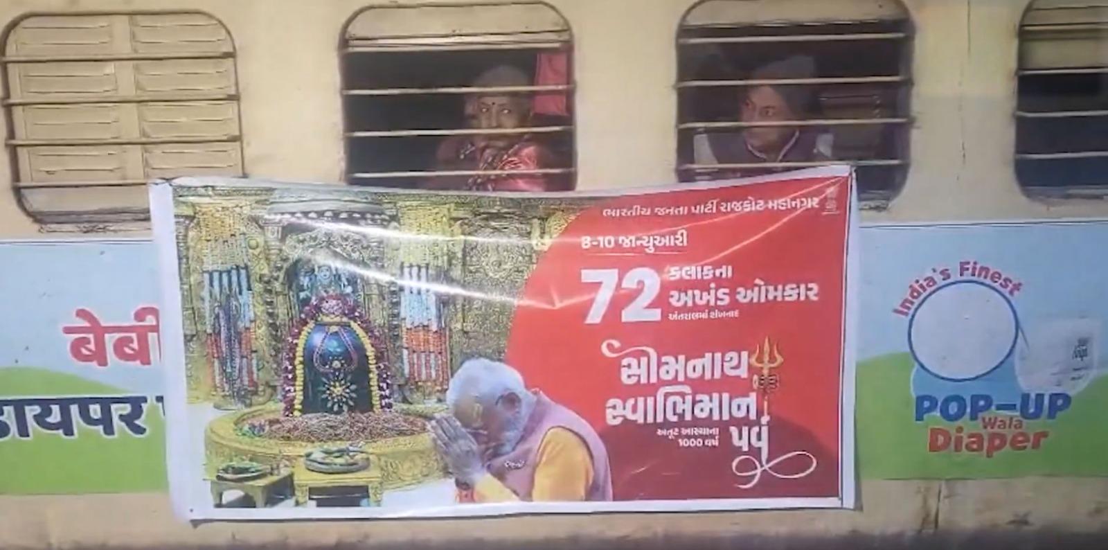 Swabhiman Parv: Thousands of devotees travel by special trains to Somnath