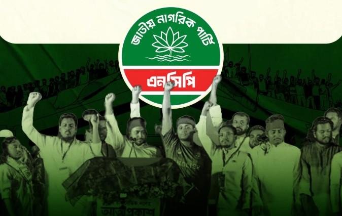 Bangladesh: NCP defends Jamaat tie-up as electoral move amid deepening internal dissent
