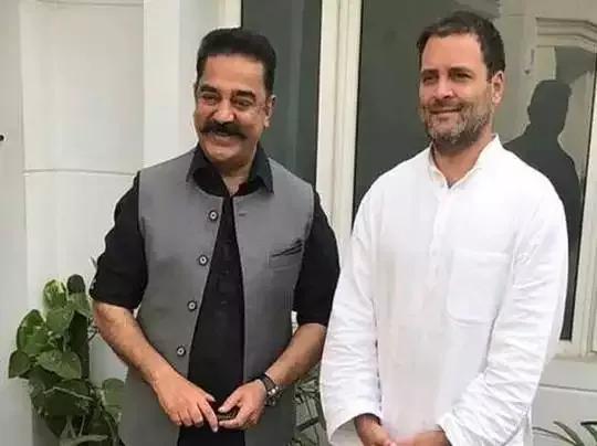 Kamal Hasan Rahul Gandhi