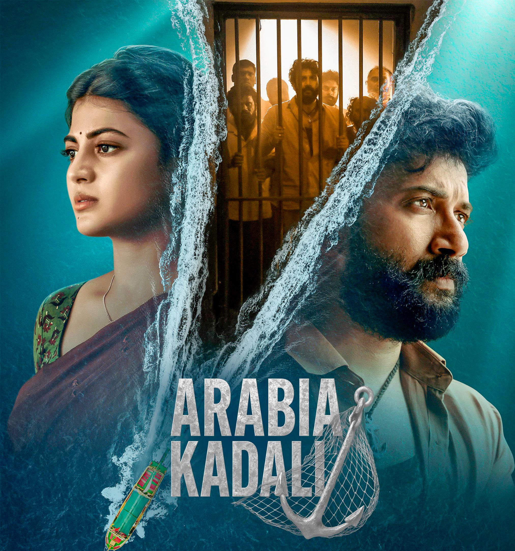 Telugu survival drama series Arabia Kadali to premiere on August 8