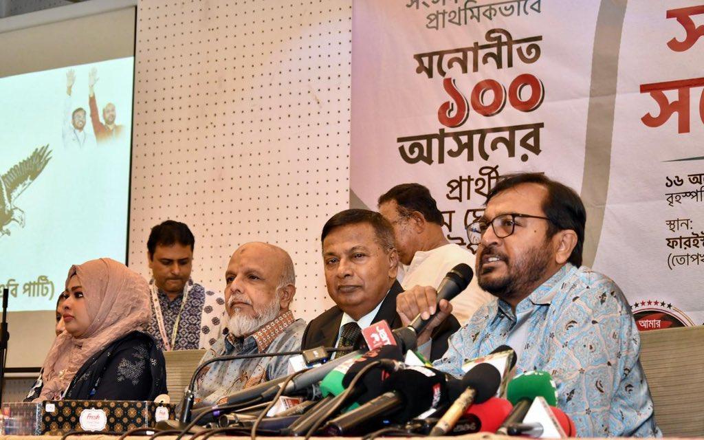 Bangladesh party flags concerns over holding fair polls under Yunus-led interim govt