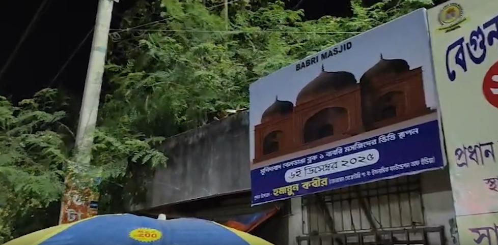 Posters announcing construction of ‘Babri Masjid’ emerge in Murshidabad, triggering sharp political reactions