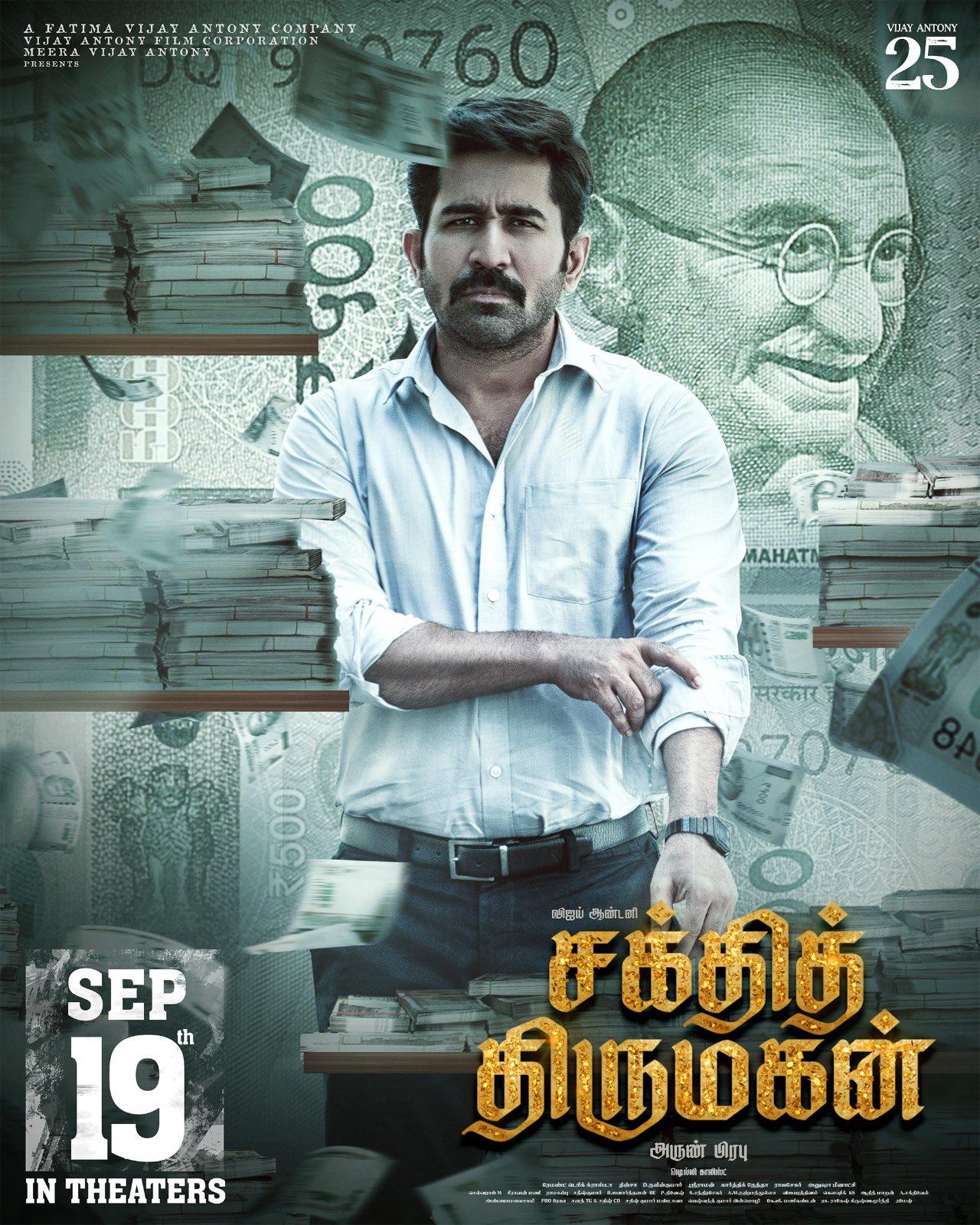 Release of Vijay Antony's Shakthi Thirumagan postponed to September 19