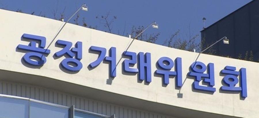 S. Korea’s antitrust regulator probes alleged price-fixing by gas stations in southern regions