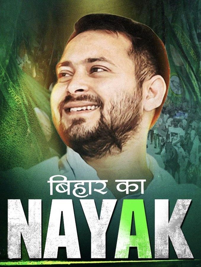 'Calling incompetent a hero an insult to the word’: Jitan Ram Manjhi on Tejashwi Yadav's poster