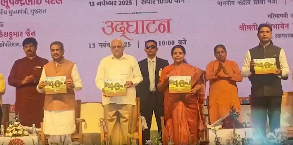 Guj CM and Union Minister Dharmendra Pradhan inaugurate Ahmedabad book and food fests