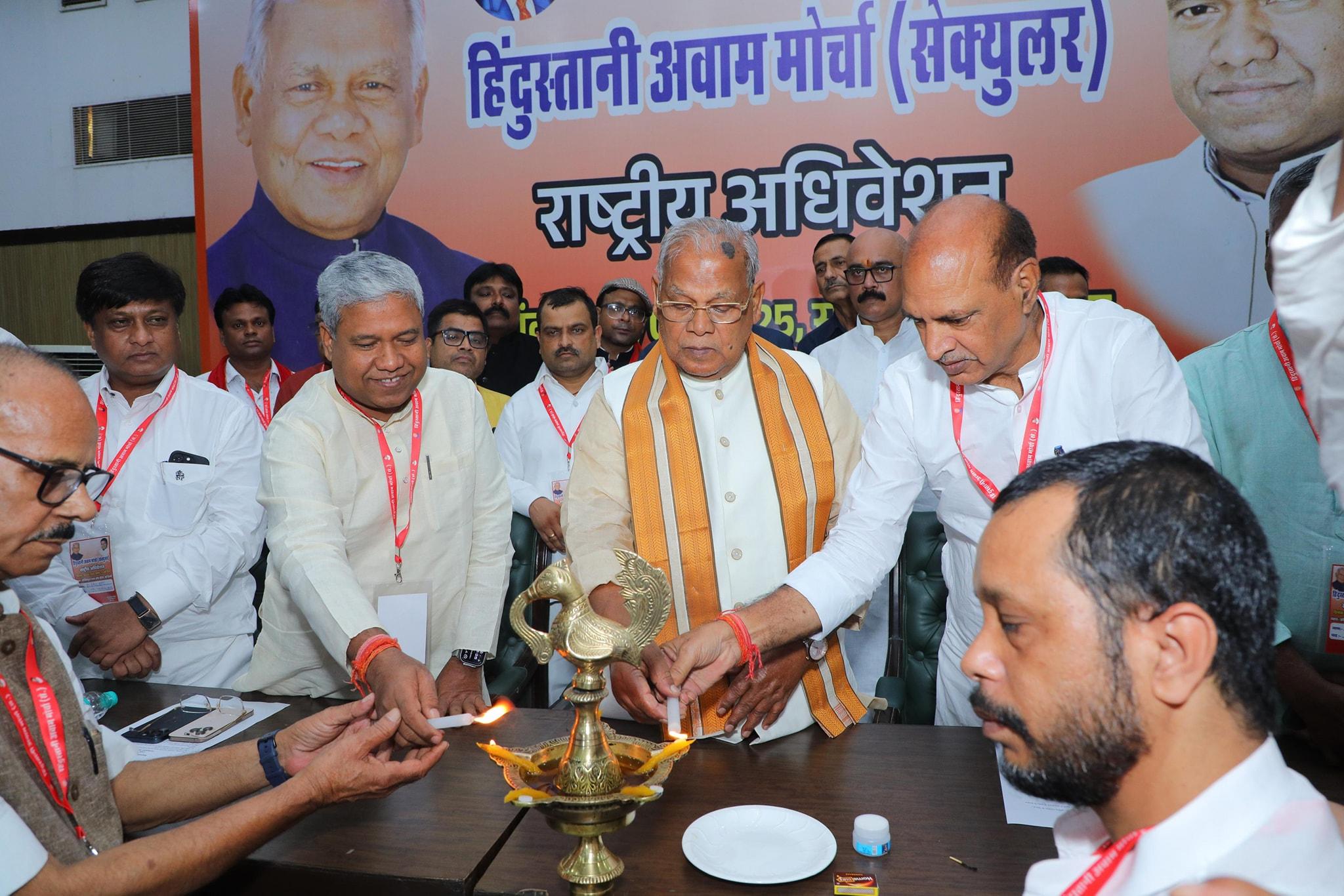 HAM national convention concludes in Delhi, 10 resolutions passed ahead of Bihar polls